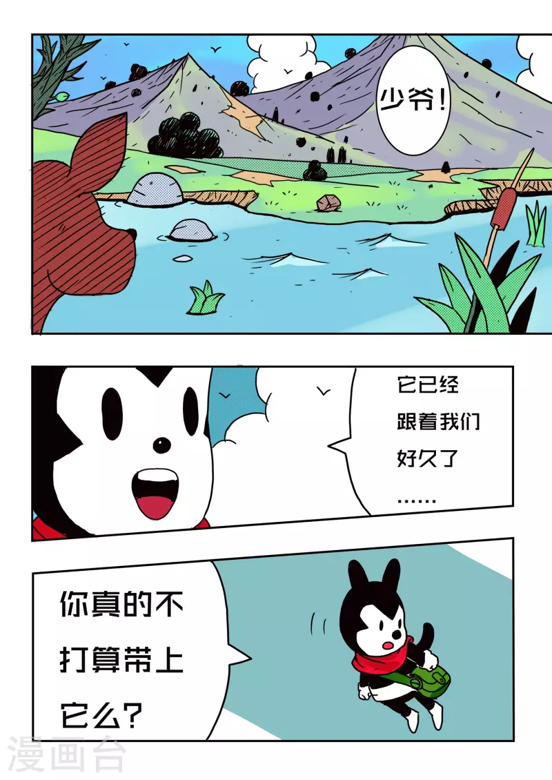 第52话 第3页
