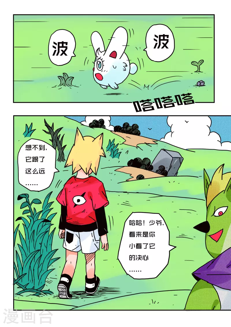 第52话 第4页
