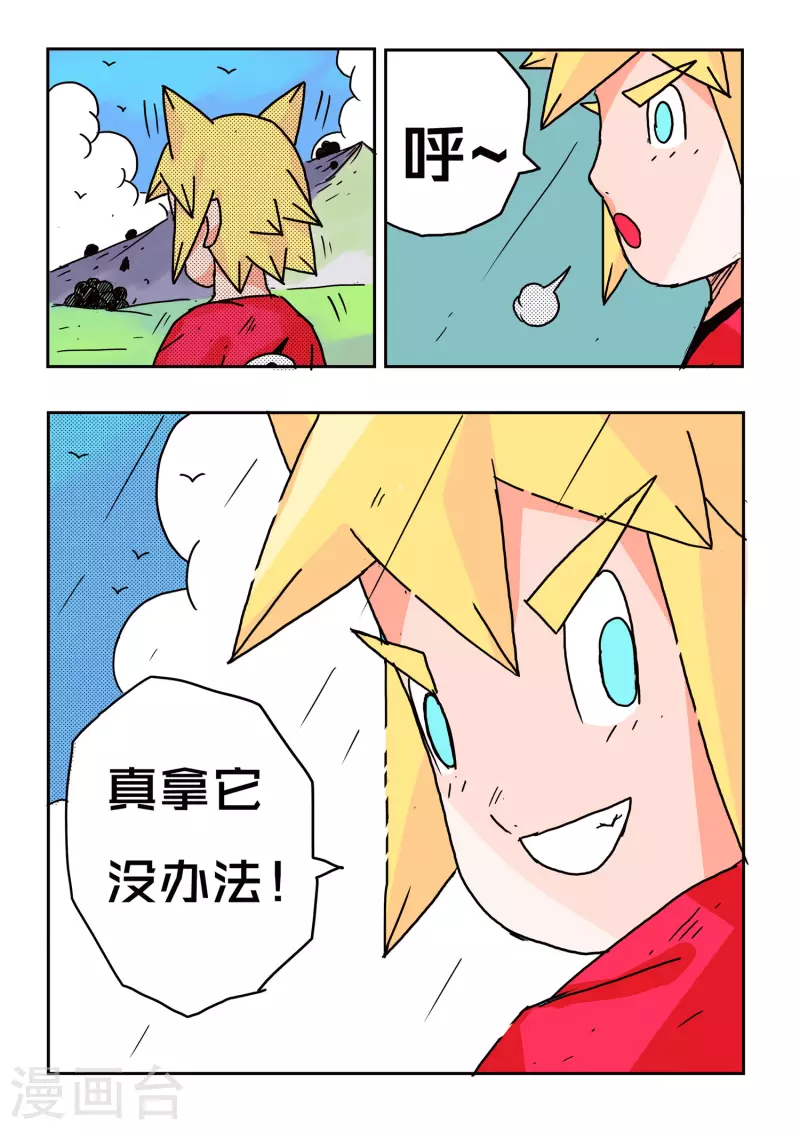 第52话 第5页
