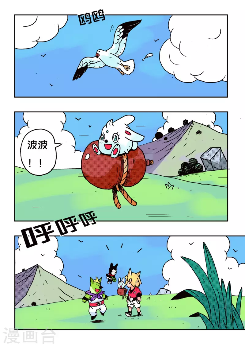 第52话 第6页