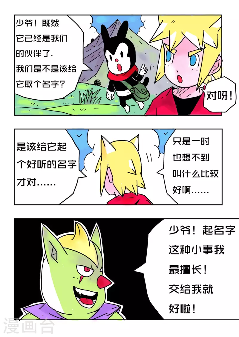 第52话 第7页