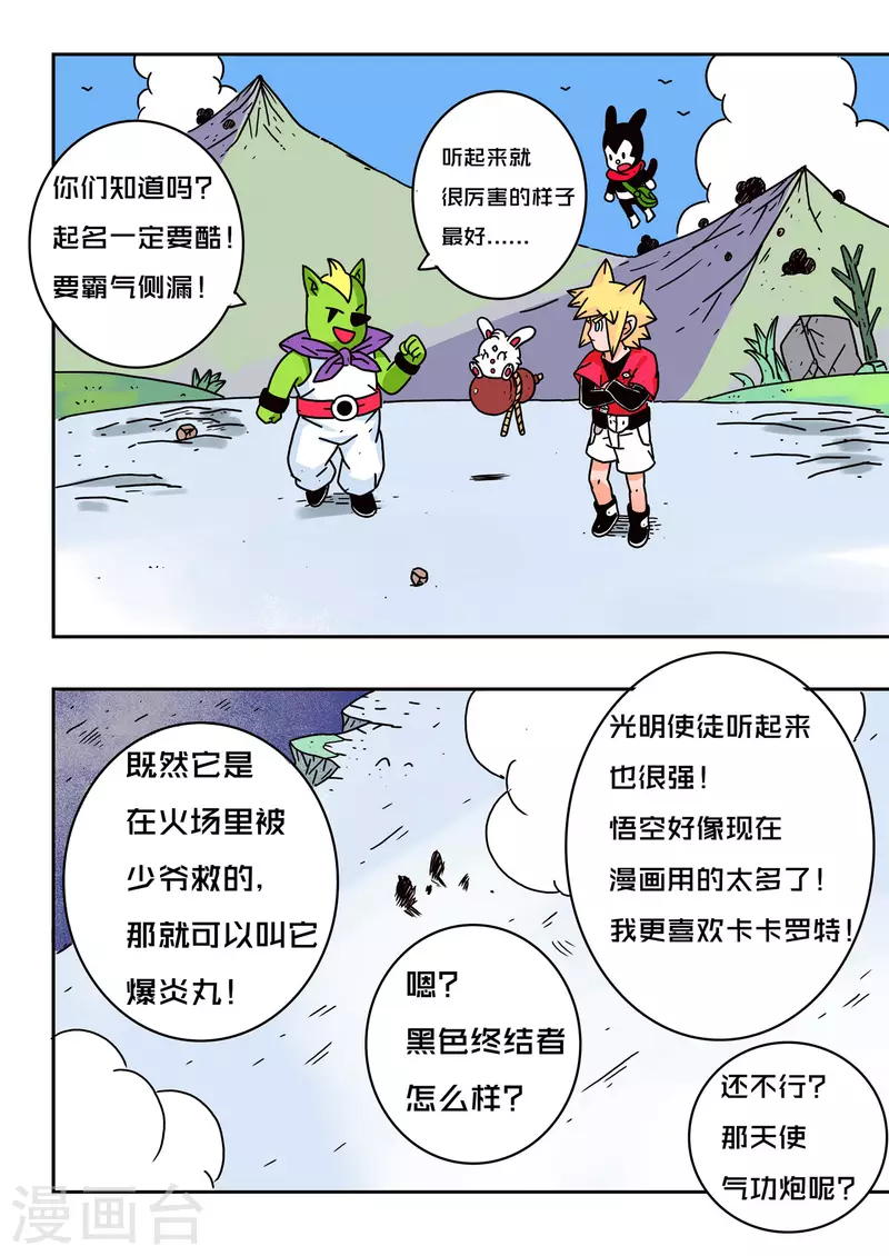 第52话 第8页