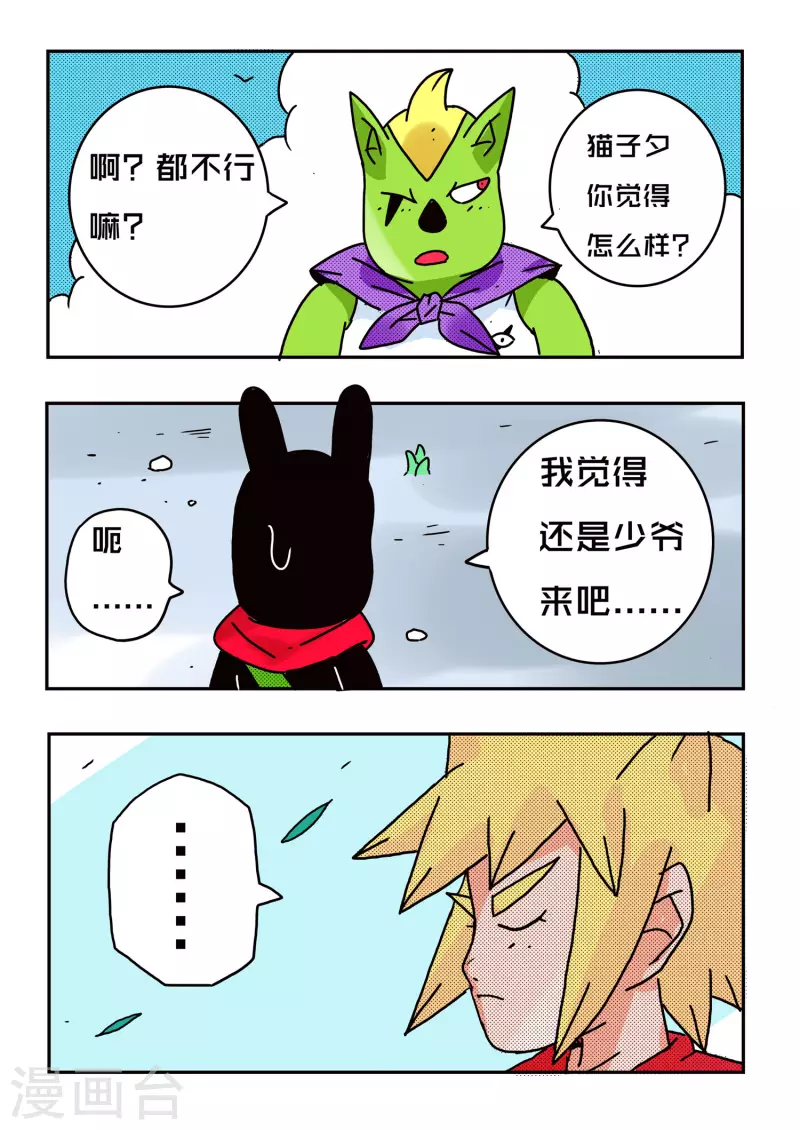 第52话 第9页