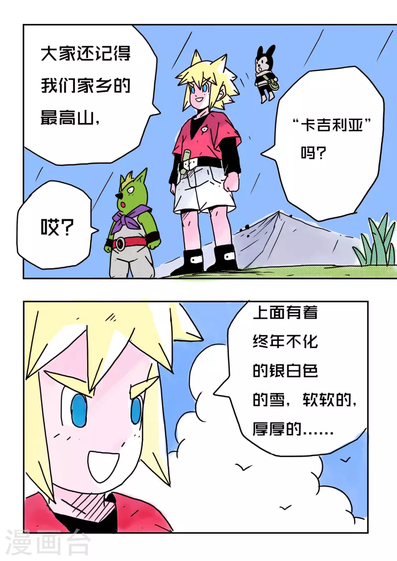 第52话 第10页
