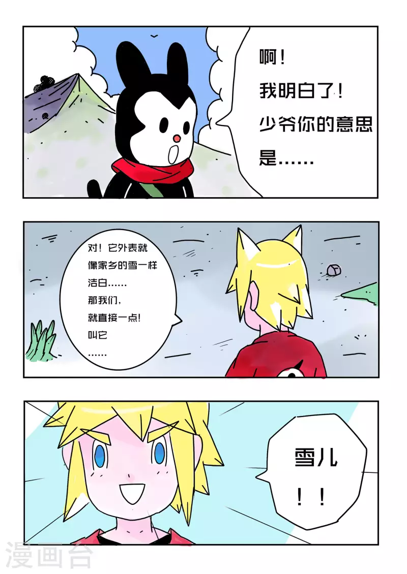 第52话 第11页