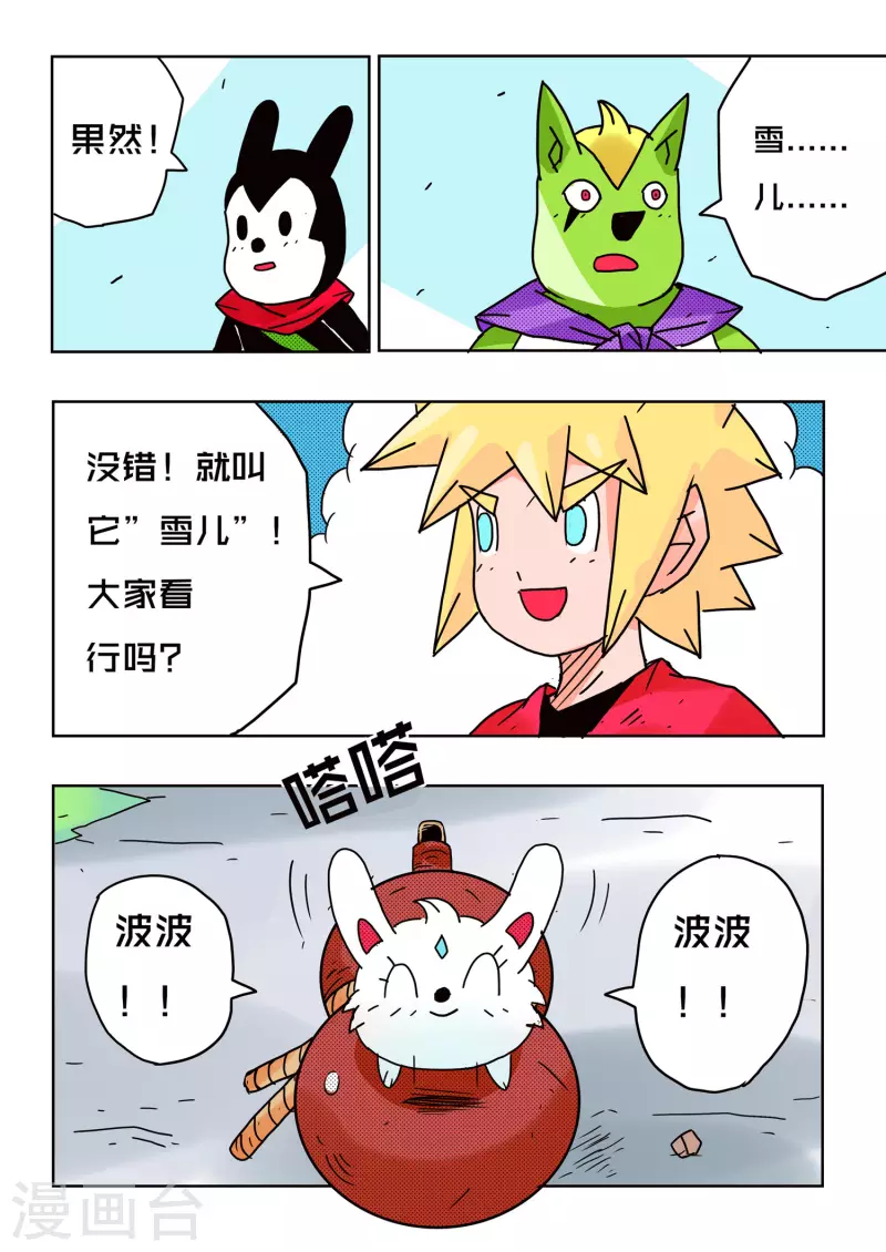 第52话 第12页