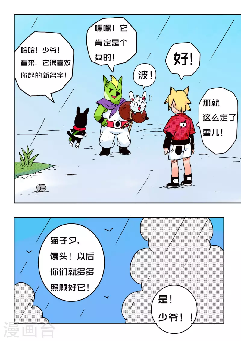 第52话 第13页