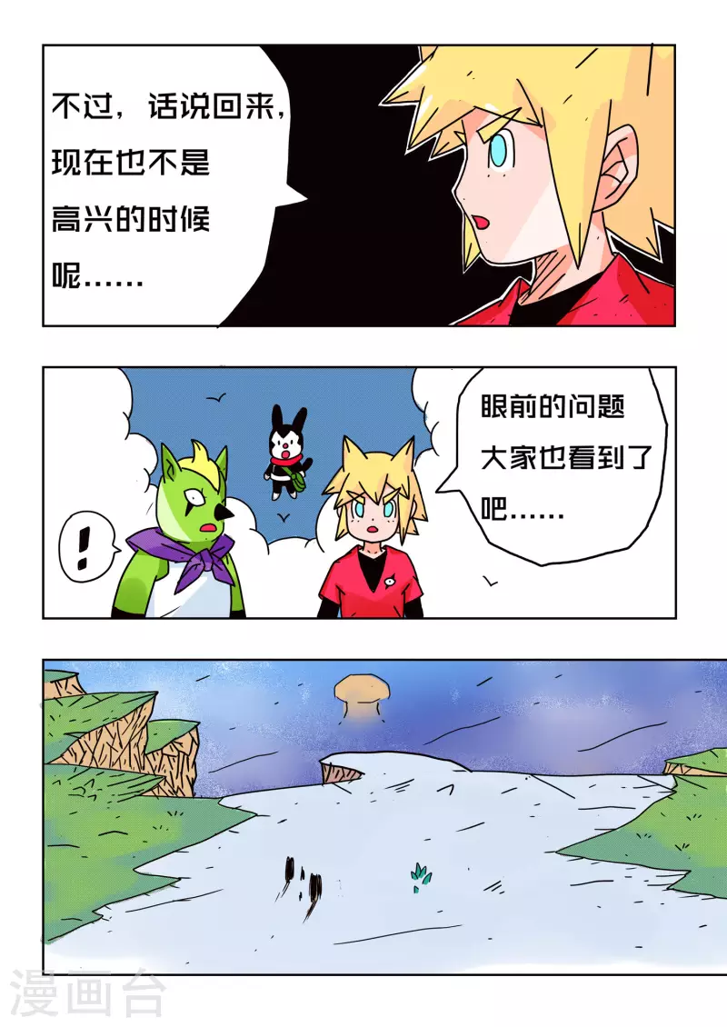 第52话 第14页