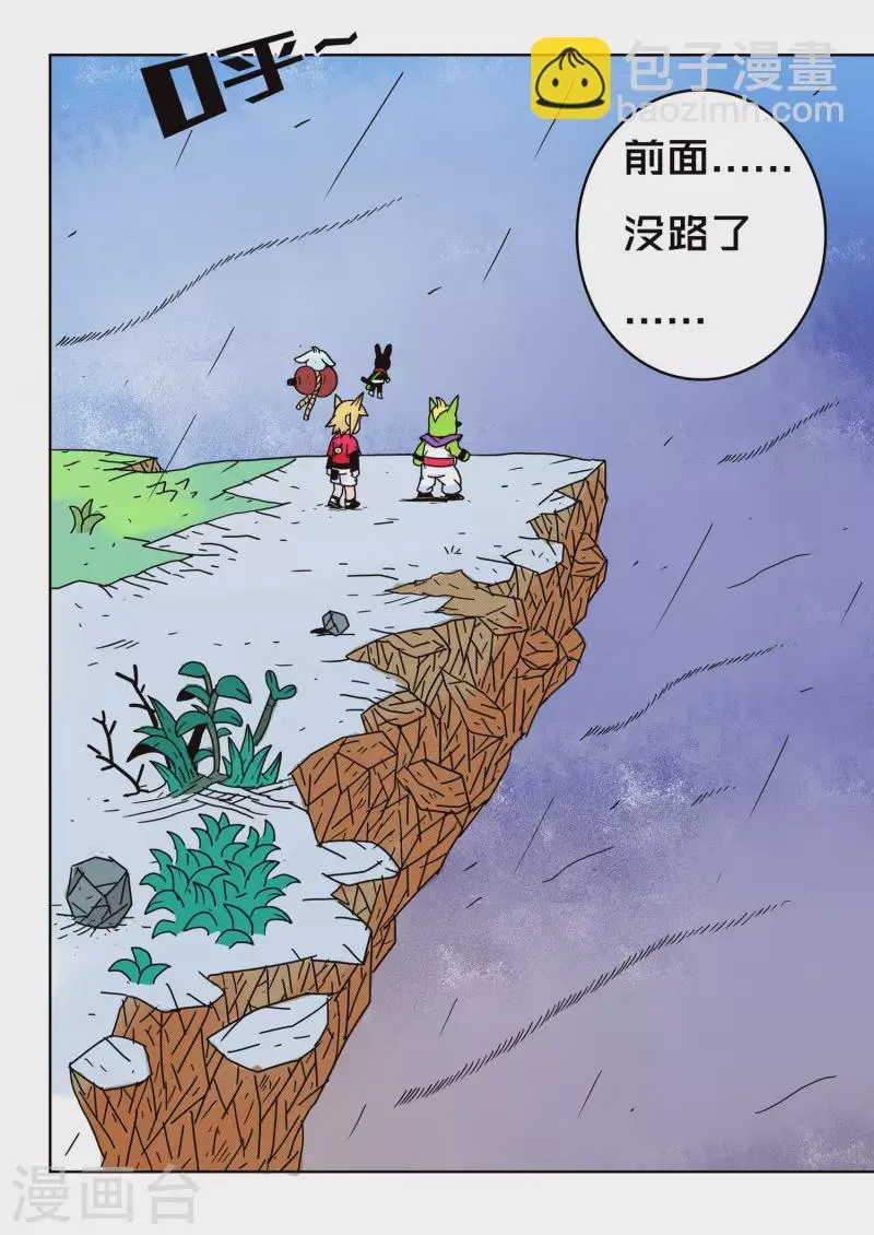 第52话 第15页