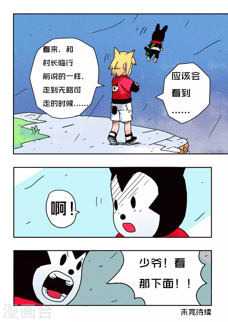 第52话 第16页