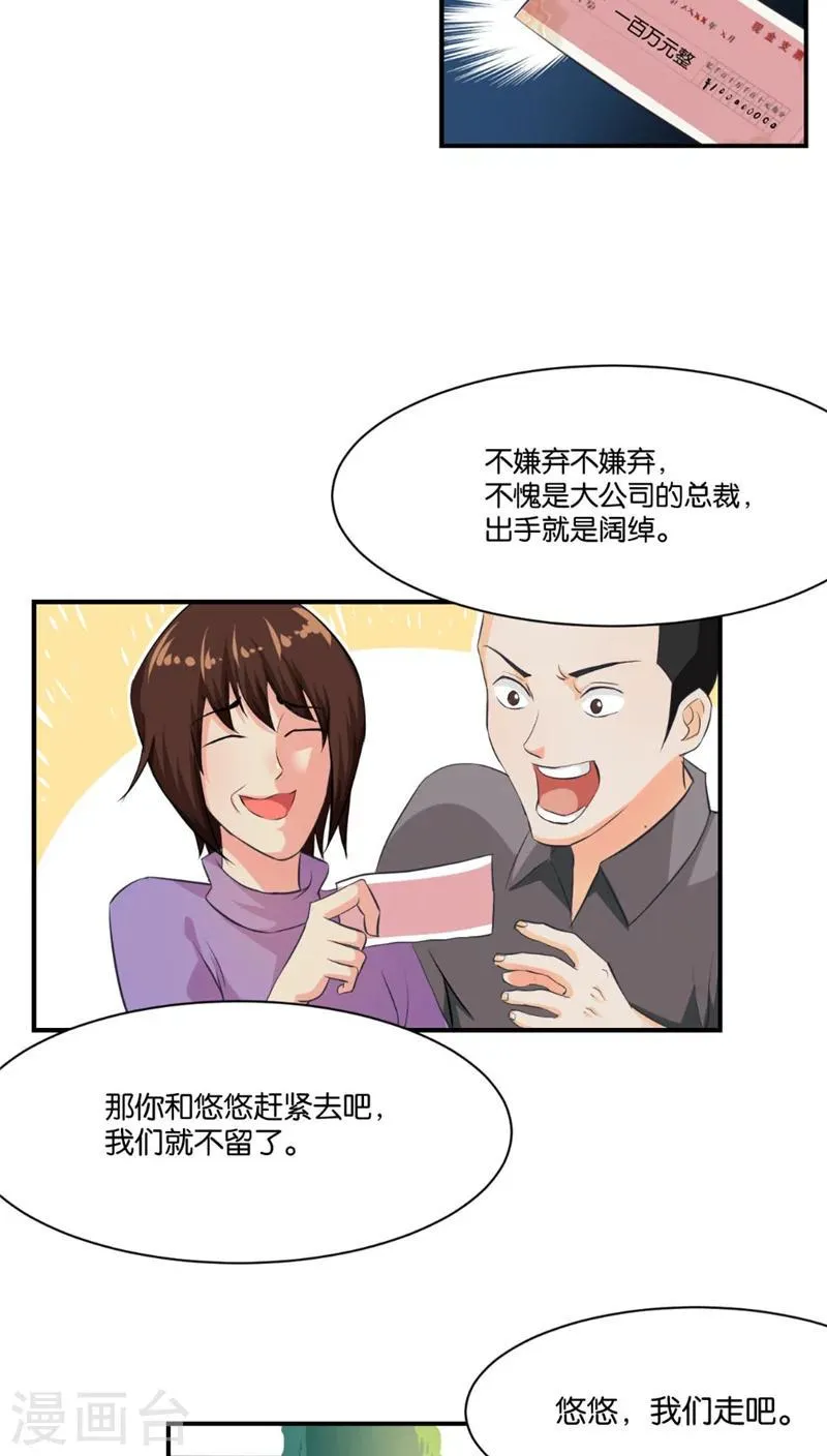 第2话 第19页