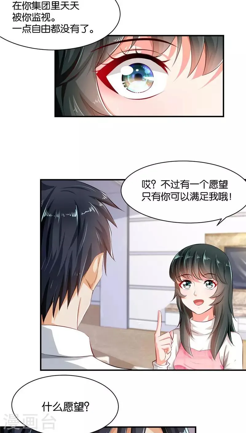 第9话 第30页