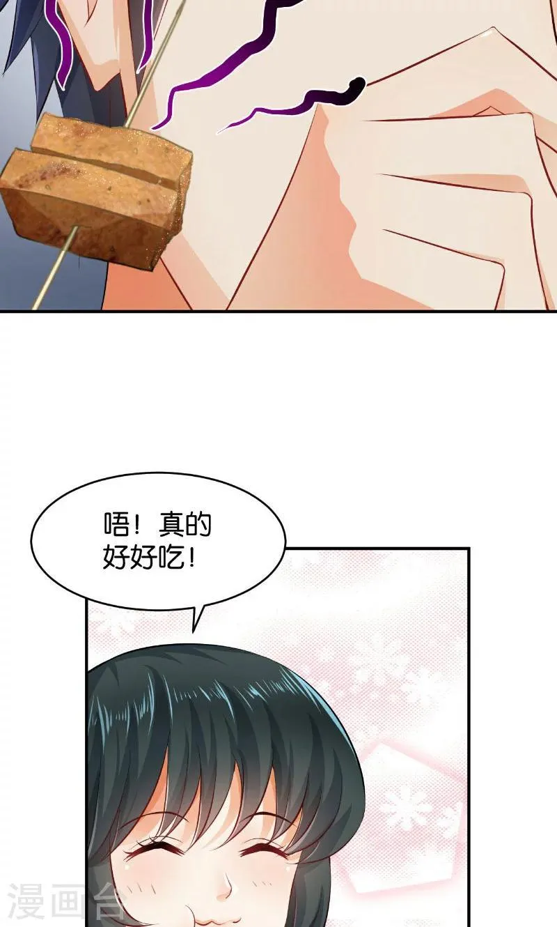 第28话 第23页