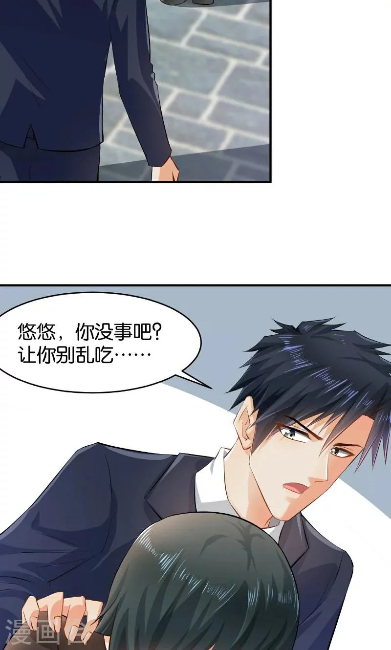 第28话 第27页