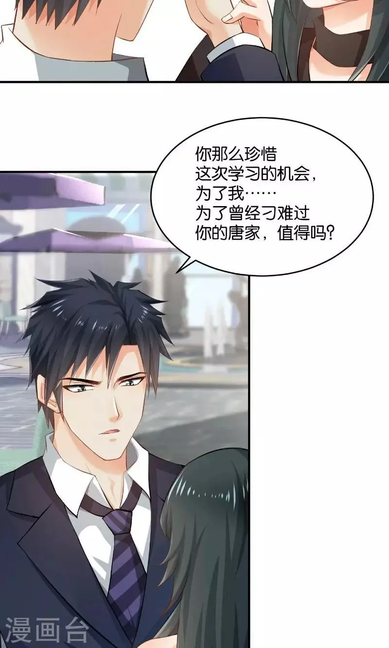 第29话 第4页