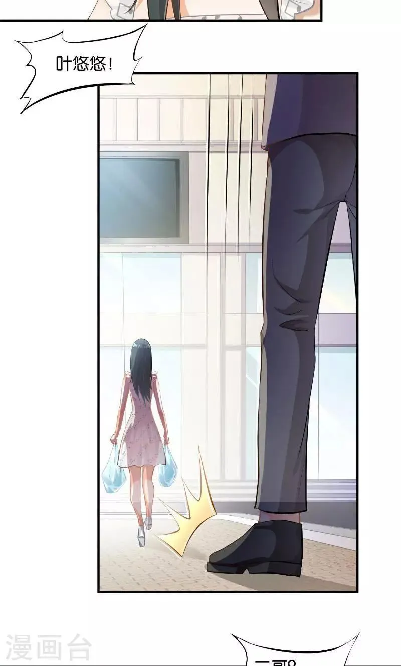 第32话 第36页
