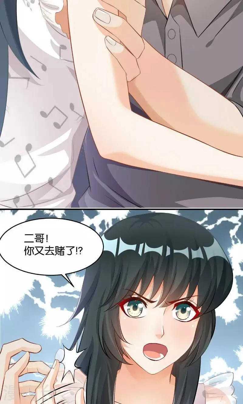 第33话 第10页