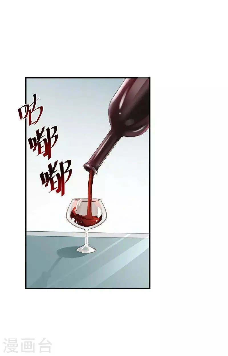 第37话 第2页