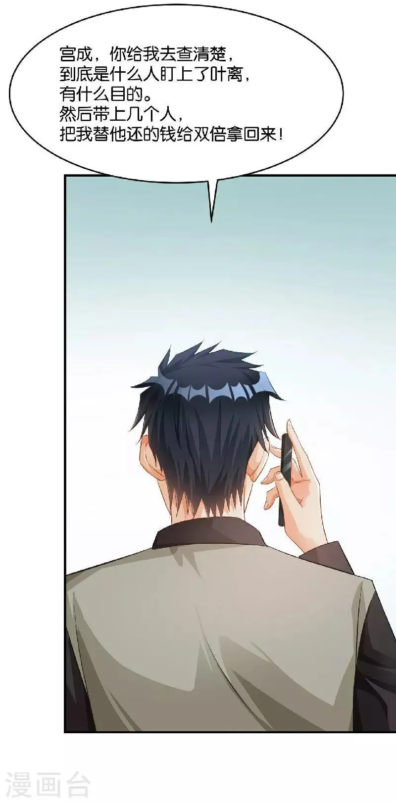 第37话 第4页