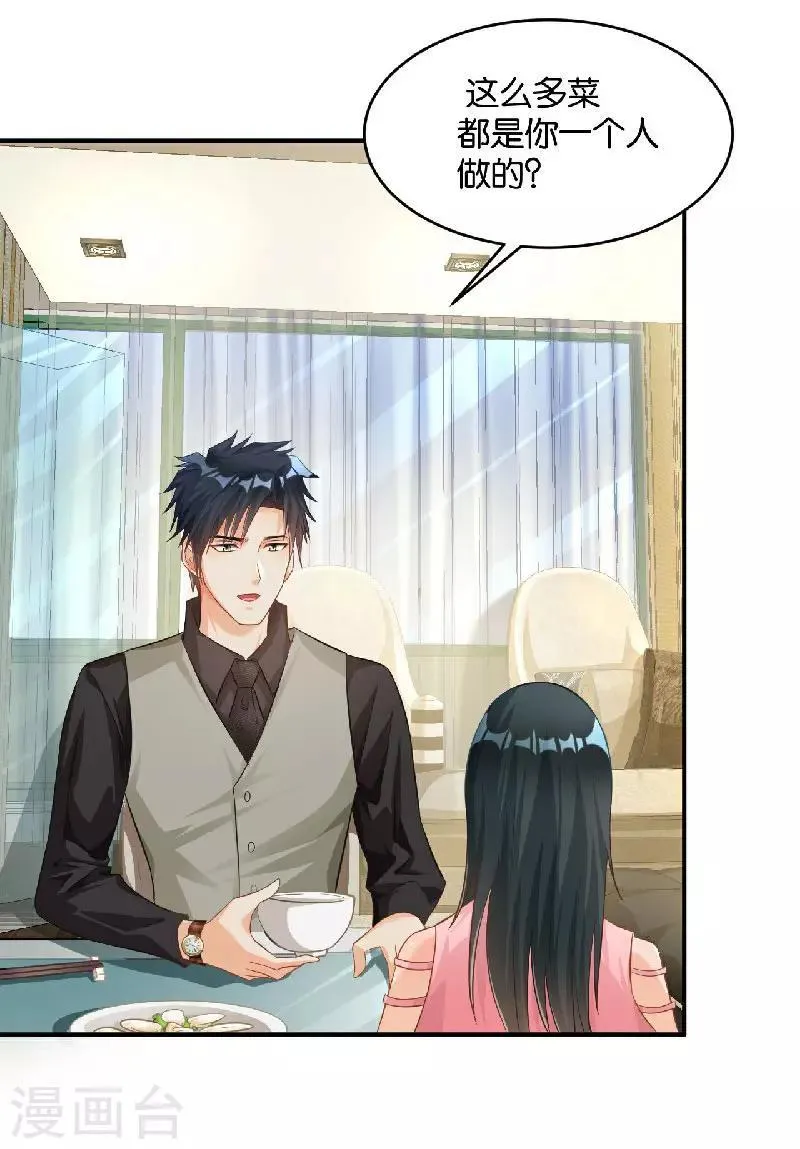 第37话 第8页