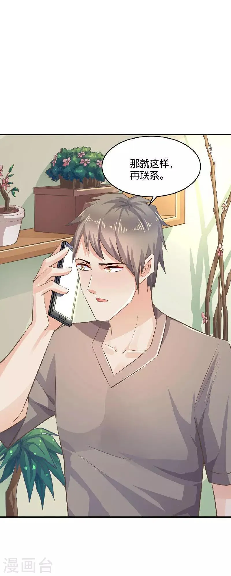 第38话 第22页