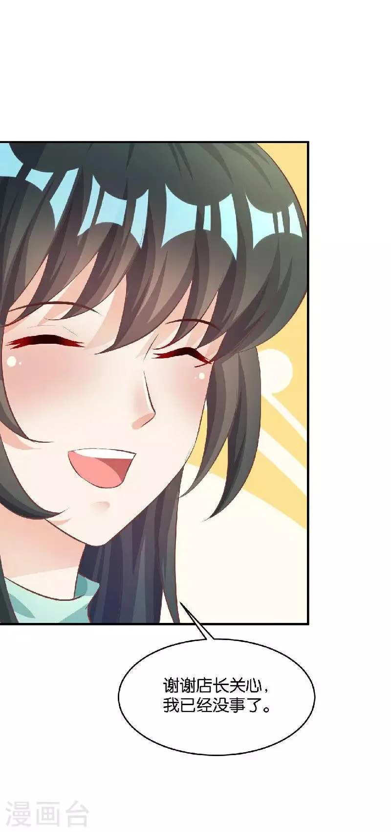 第38话 第24页