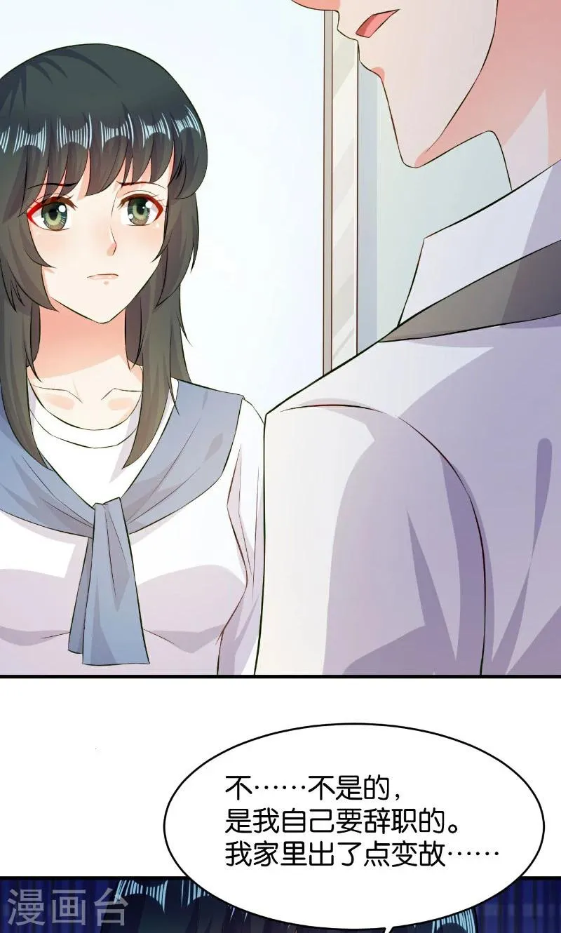 第44话 第41页