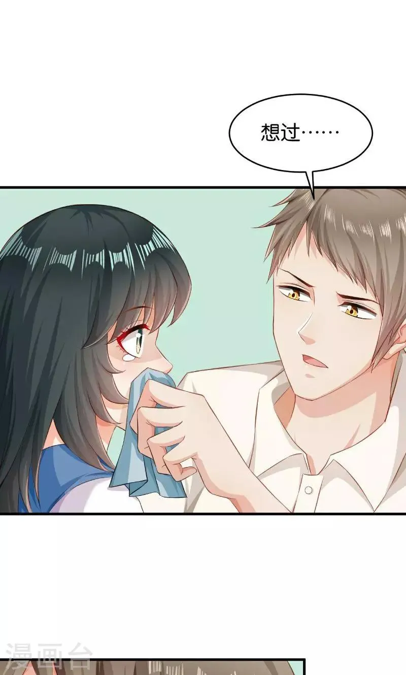 第45话 第6页