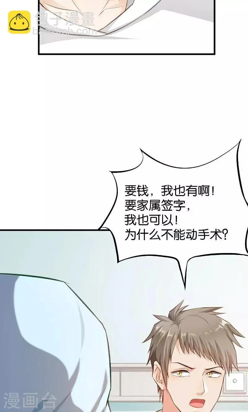 第48话 第33页