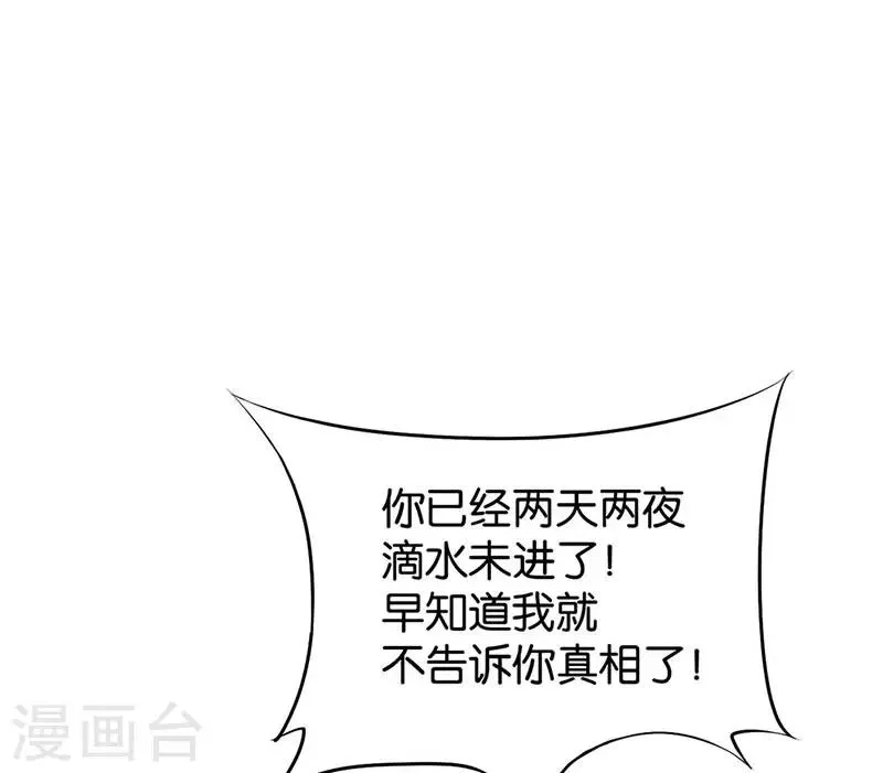 第49话 第6页