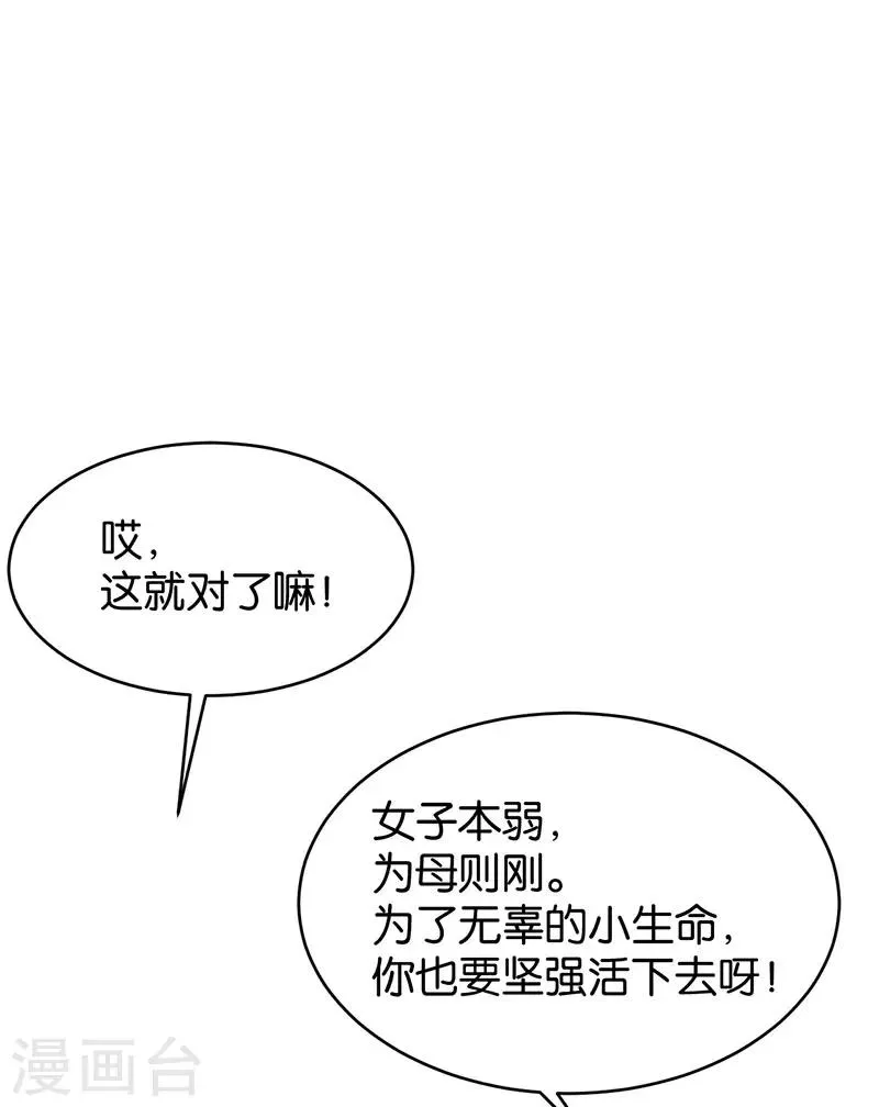 第49话 第15页