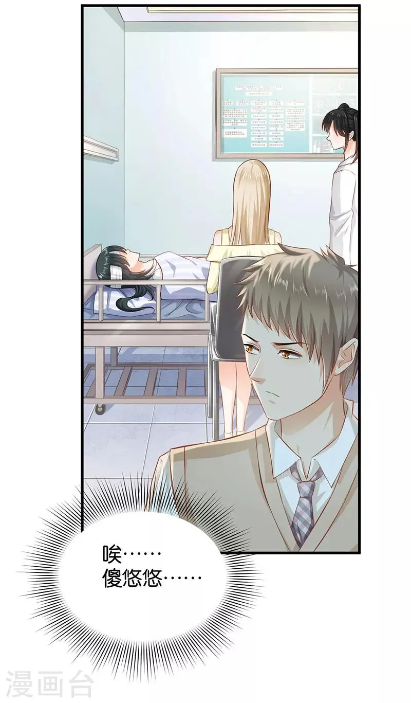 第49话 第18页