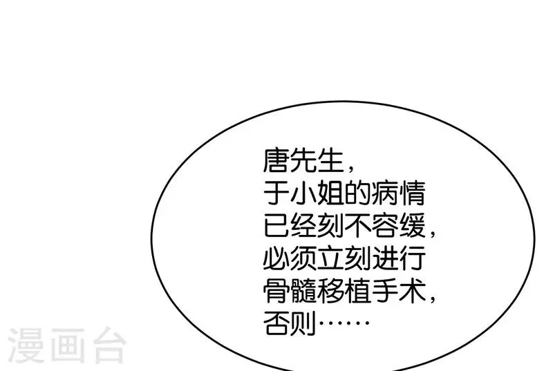 第49话 第23页