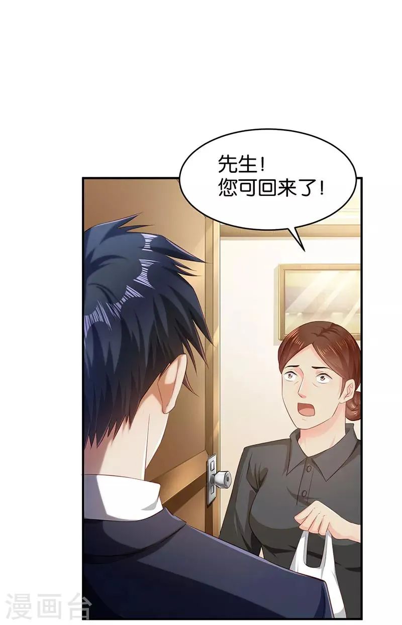 第49话 第45页