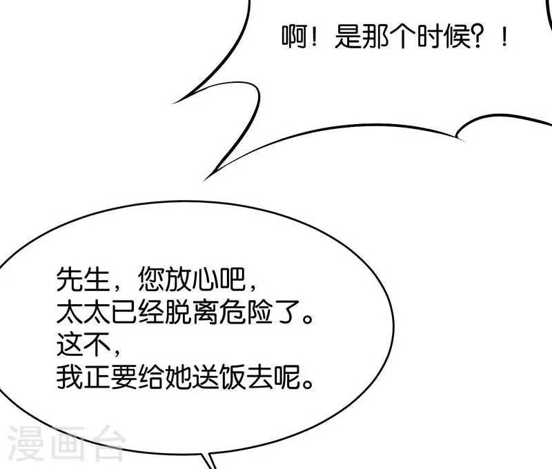 第49话 第51页