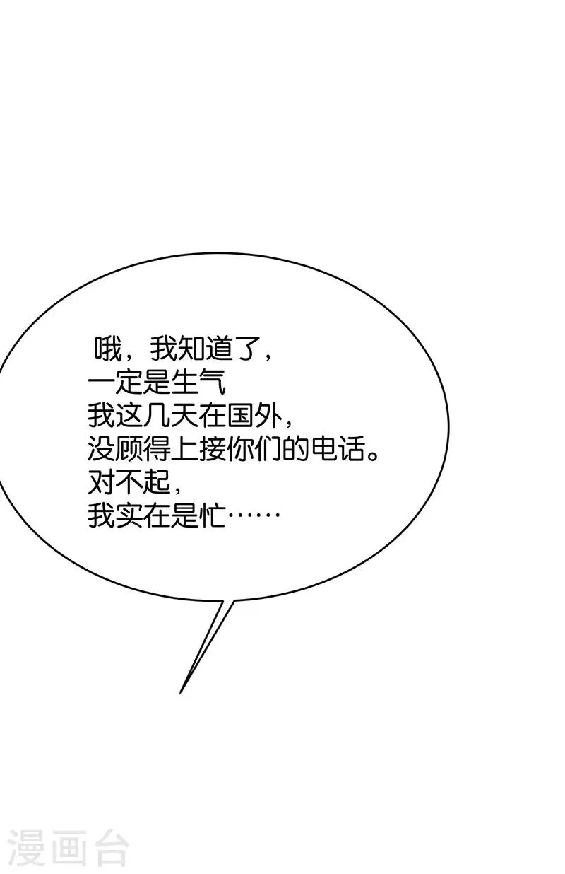 第49话 第67页