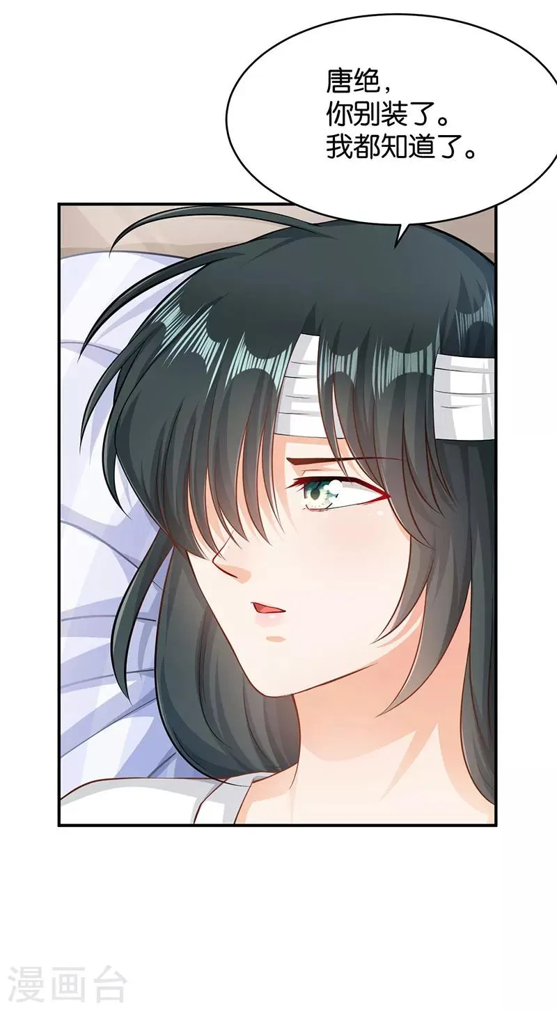 第49话 第69页