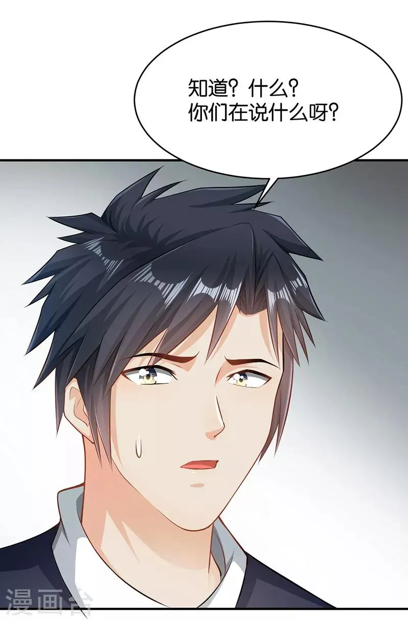 第49话 第70页