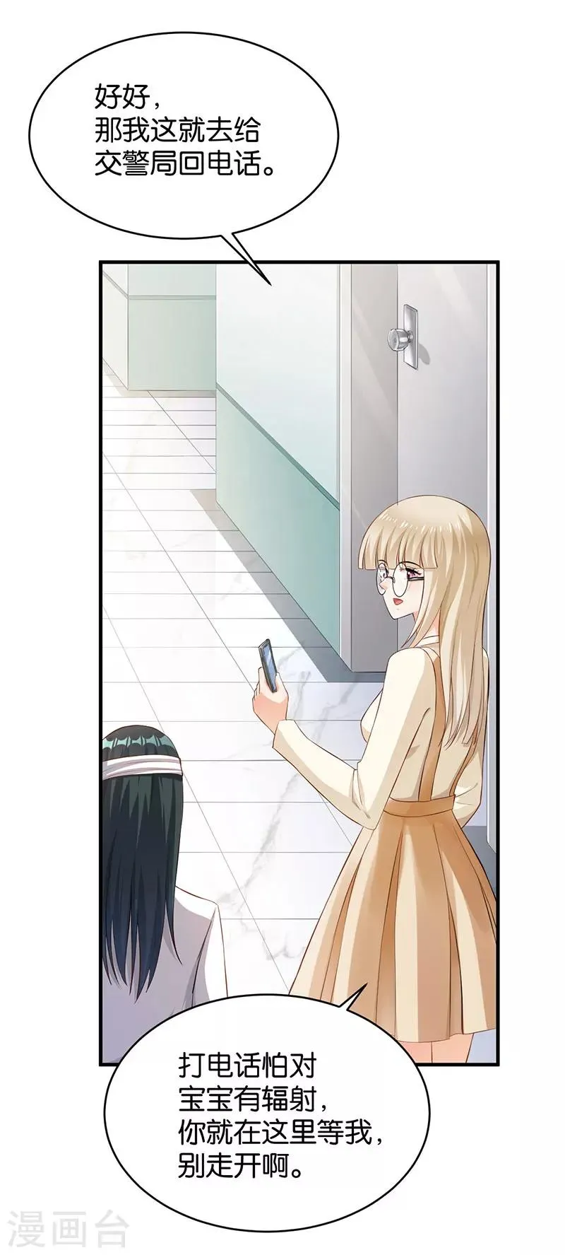 第51话 第9页