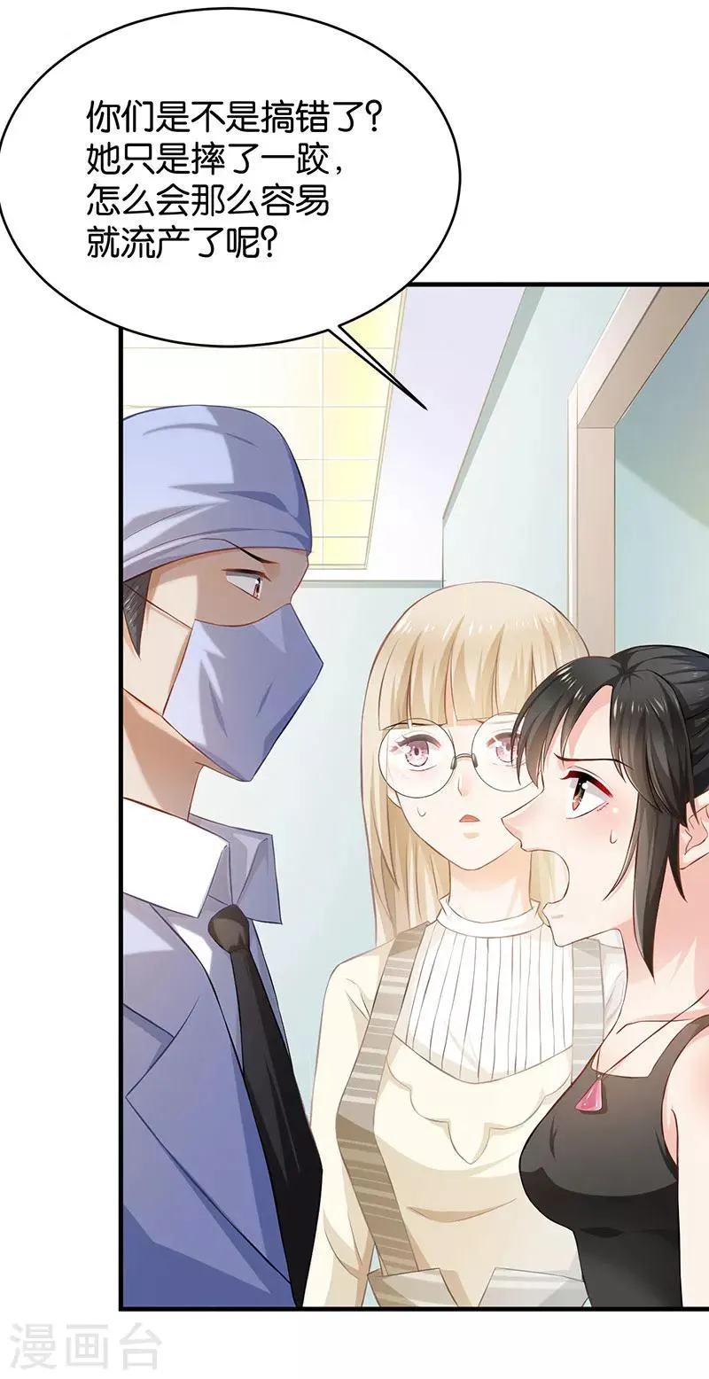 第51话 第29页