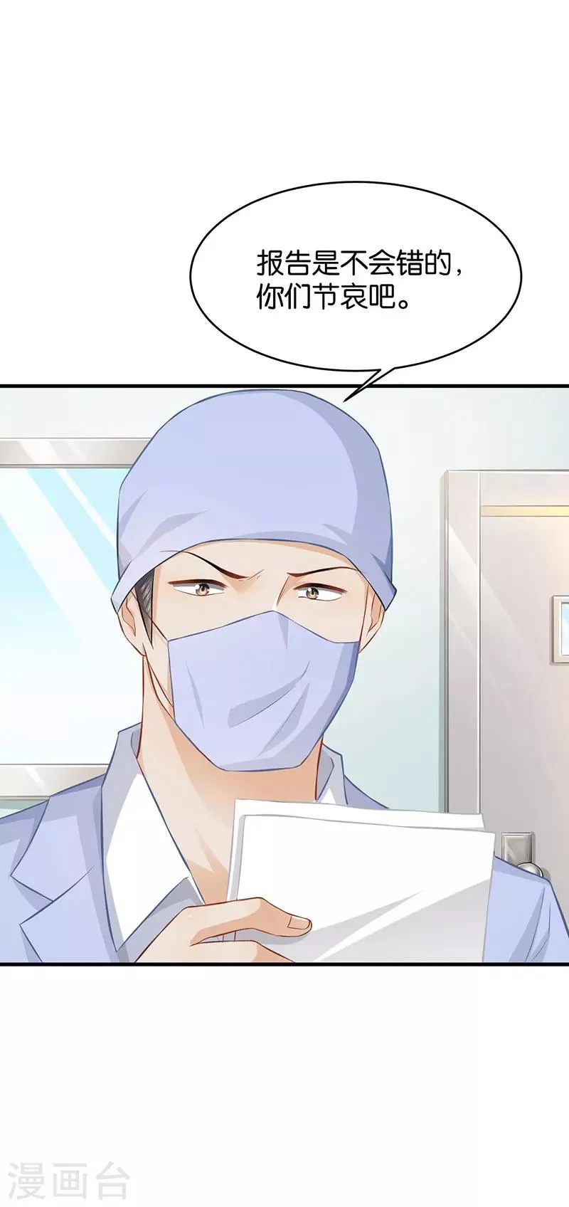 第51话 第30页