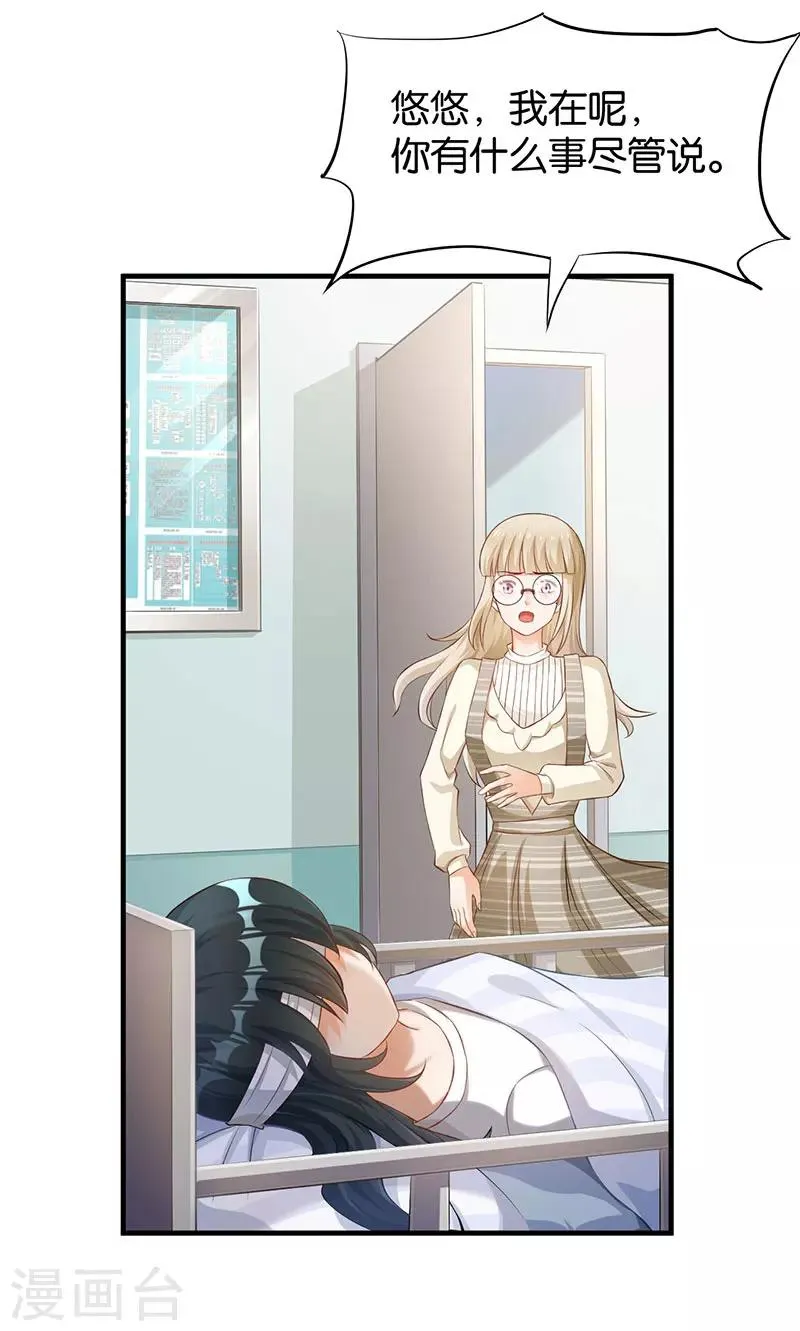 第51话 第34页