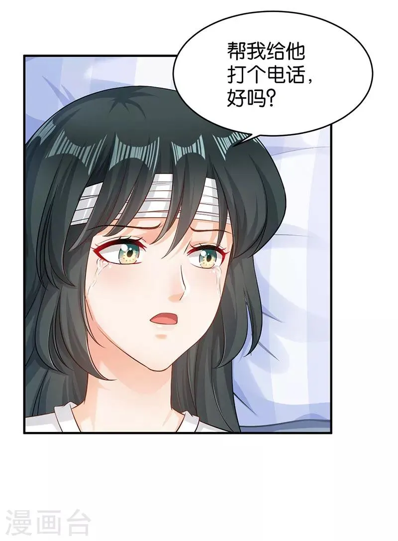 第51话 第37页