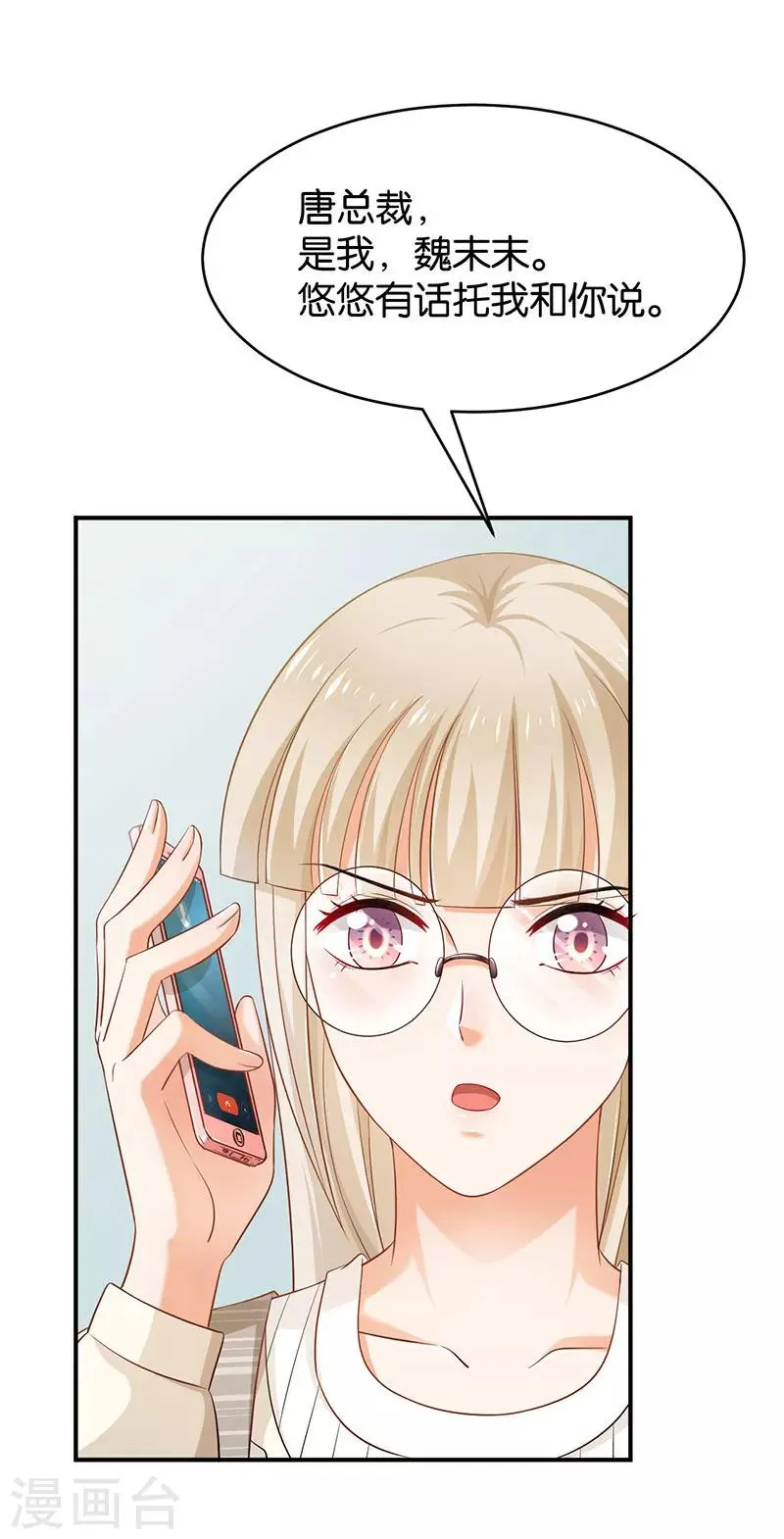 第51话 第43页