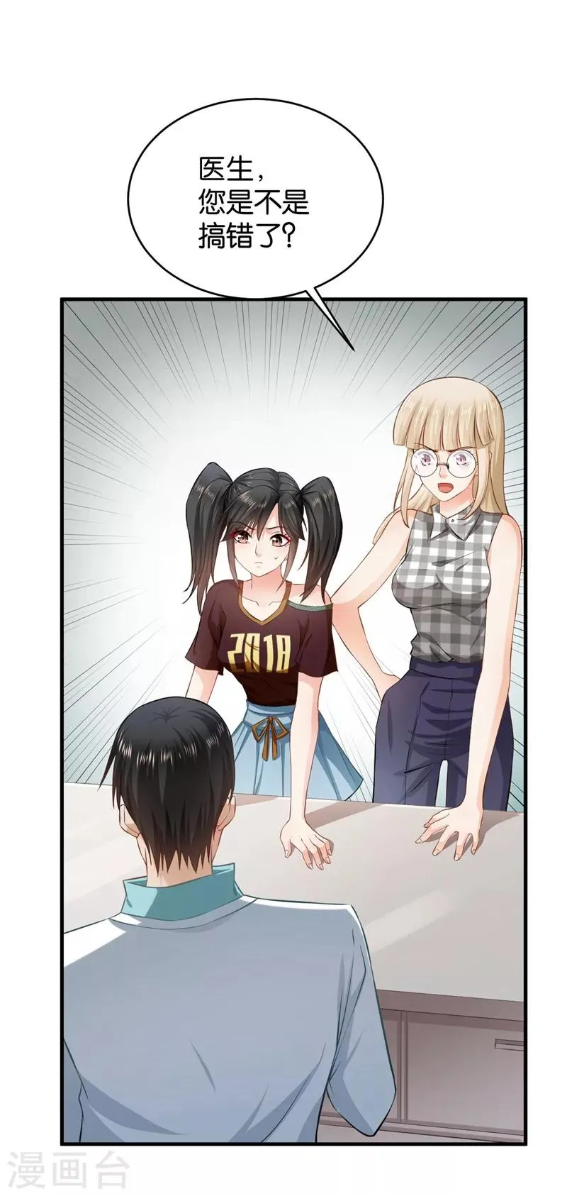 第53话 第9页