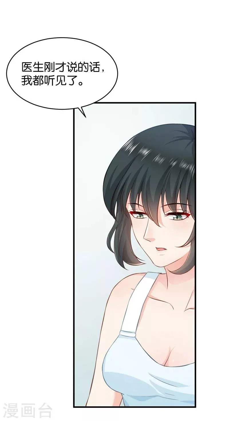 第53话 第16页