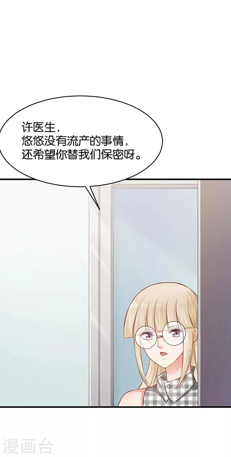 第53话 第30页