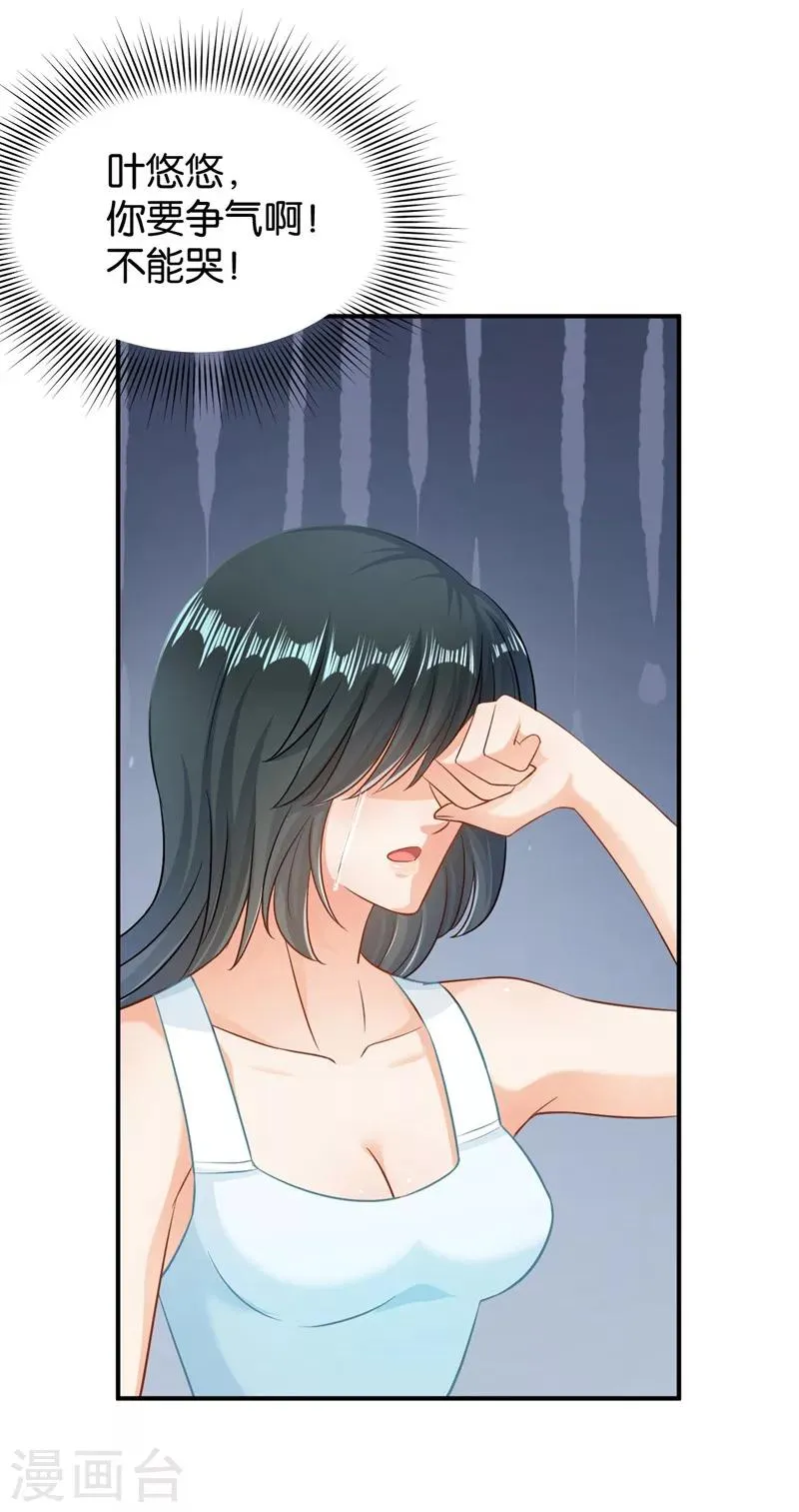 第53话 第33页