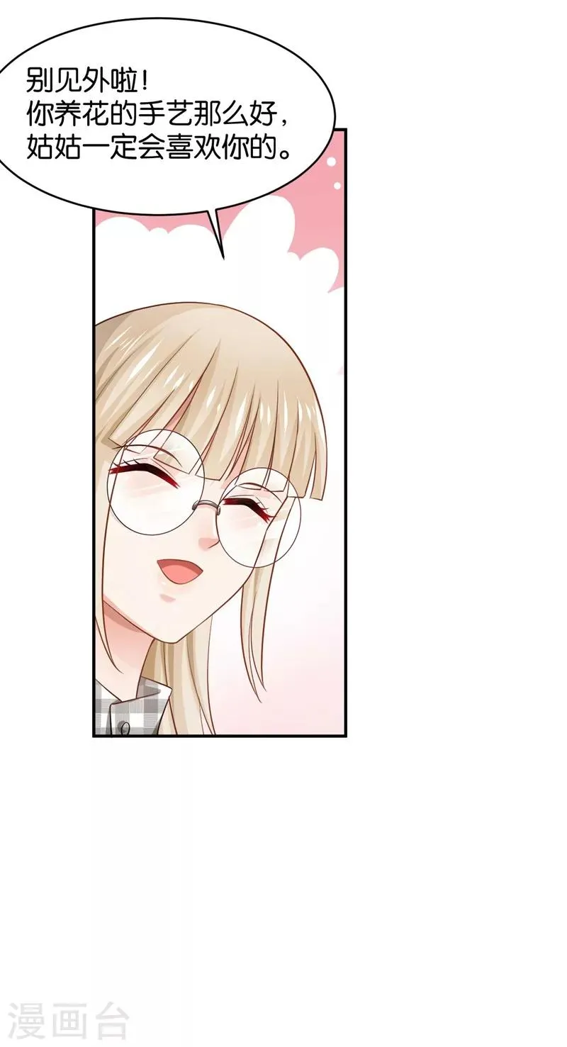 第53话 第37页