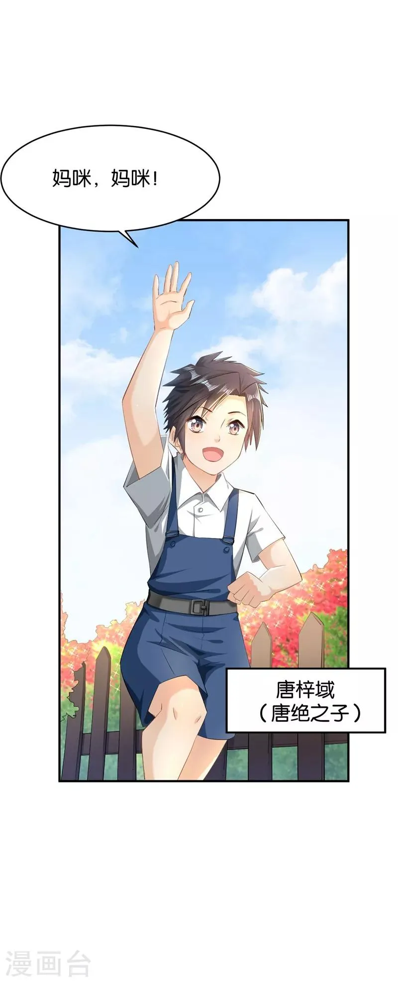 第53话 第44页